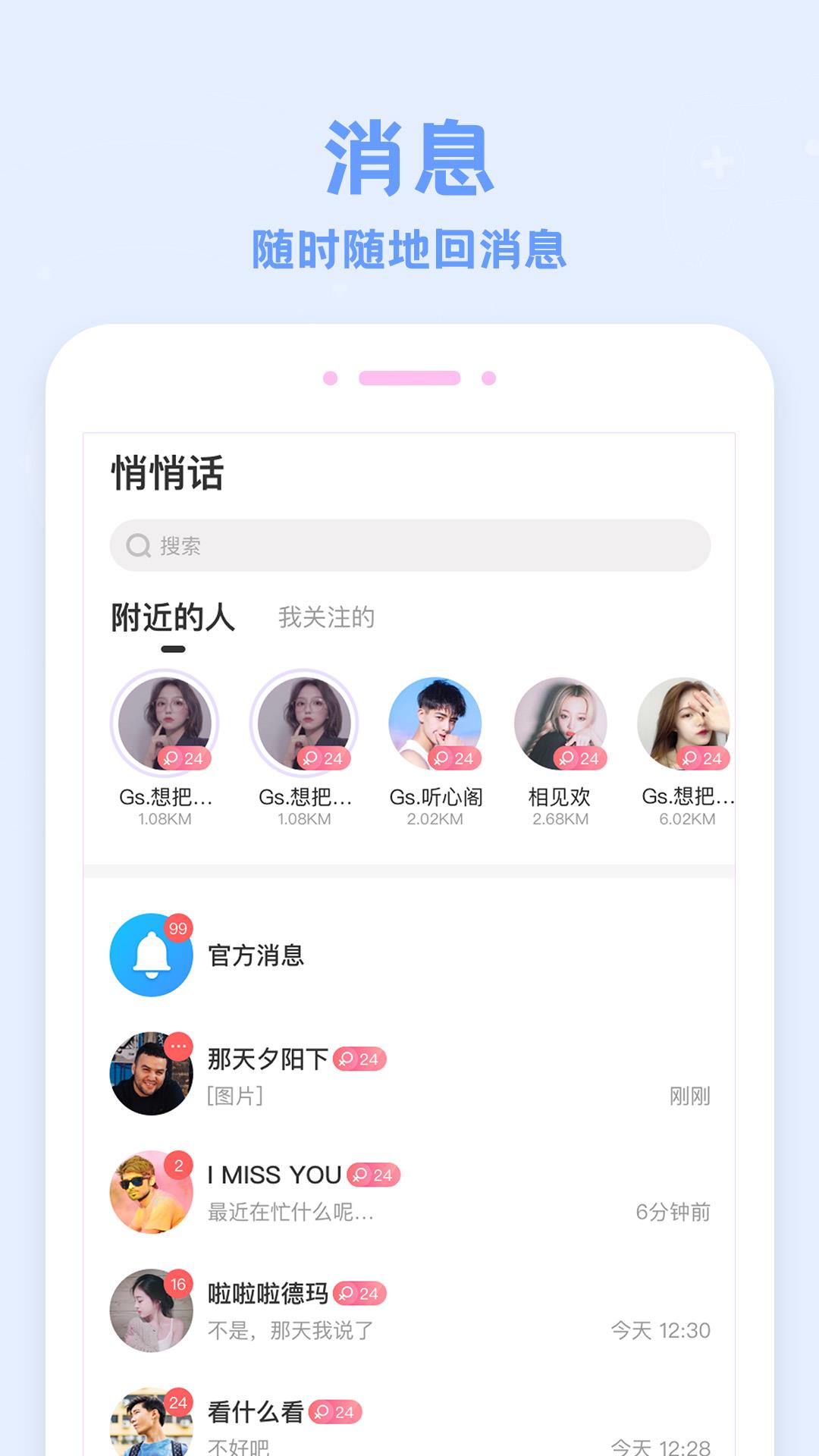 爱玩酱  v1.3.7图4