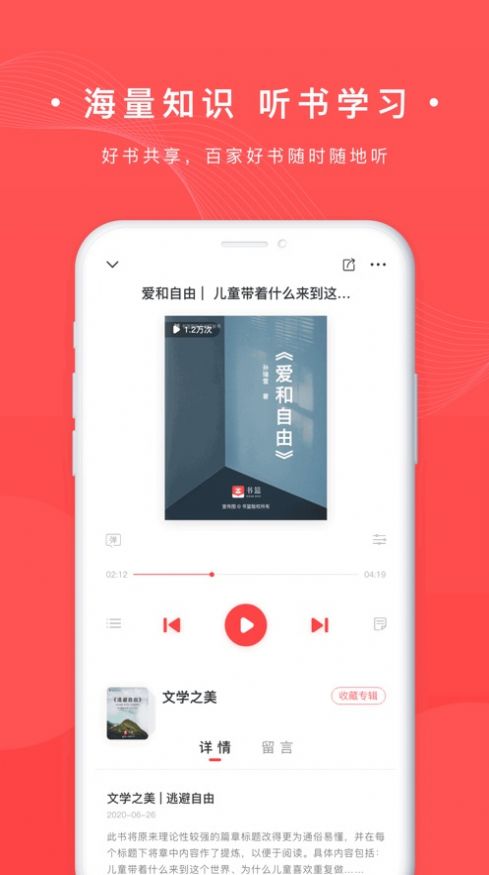 书篮最新版  v1.0.0图1