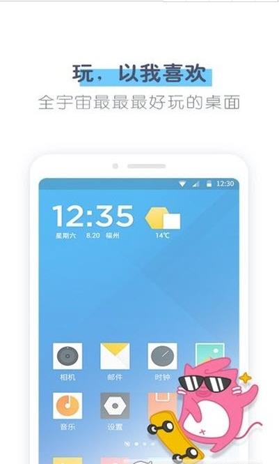 91桌面青春版  v1.0图2