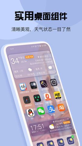 最准天气预报  v5.5.63图2