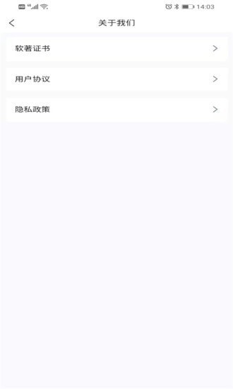 Trust工具  v1.0.1图3