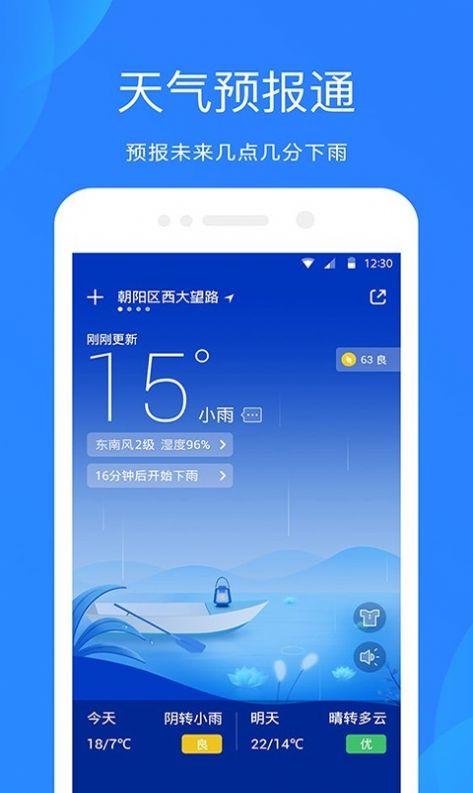 365简单天气预报  v1.0图1