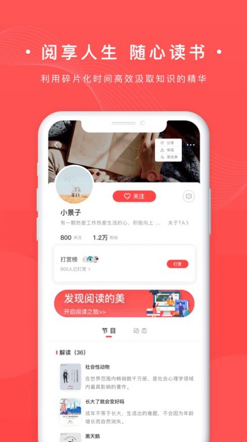 书篮最新版  v1.0.0图3