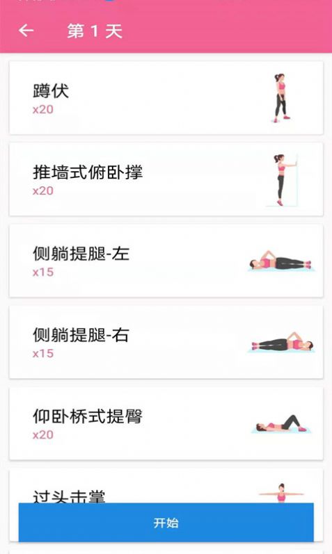 菏菏健康减肥  v2.1.2图3