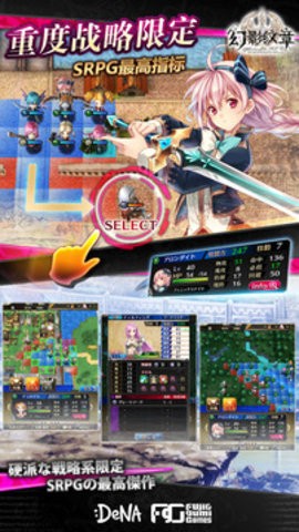 幻影纹章安卓版  v3.0.0图3