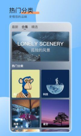 壁纸君手机版  v1.1.0图2