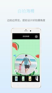 海报相机  v1.3图3