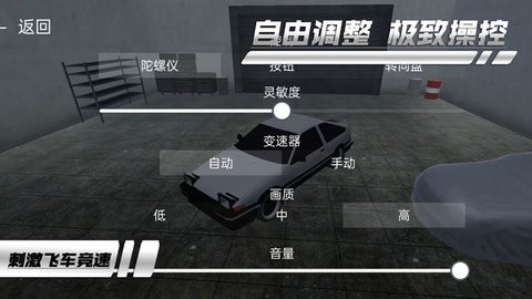 刺激飞车竞速  v1.0.3图2