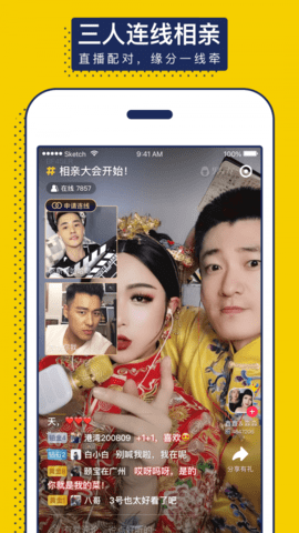 男友力  v8.7.2图3