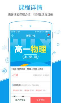 简单课堂  v1.18.1.170518图4