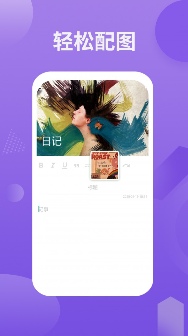 卡片日记备忘录  v1.8图3