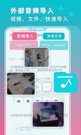 录音翻译转文字  v2.0图2