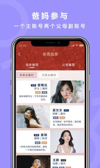 良缘吉成APP