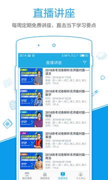 简单课堂  v1.18.1.170518图2