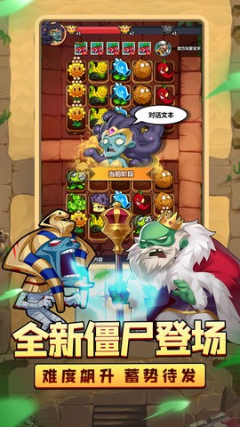 植物大联盟  v1.0.1图2