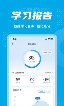 电工考试聚题库  v1.6.0图3