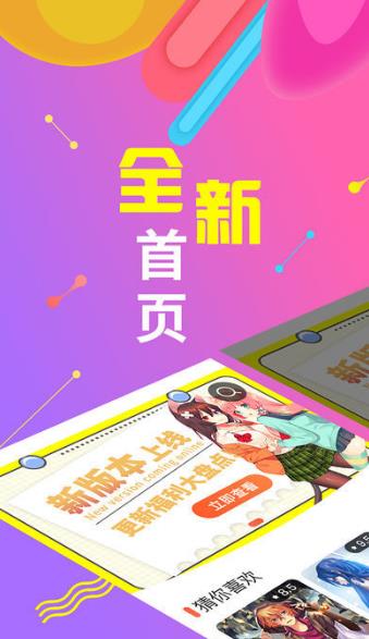 绅度漫画免费阅读分享版  v1.0图2