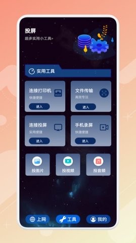 精致万宝箱  v1.1图2