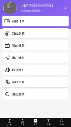 游趣盲盒  v1.3图1