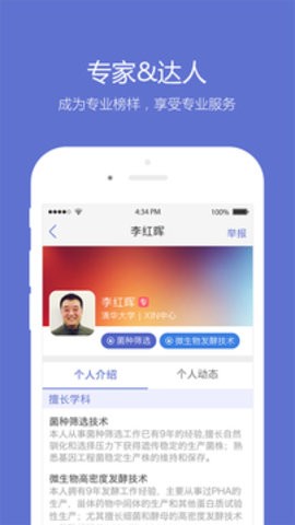 小木虫  v2.1.9图3