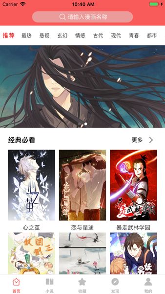 clicli追番神器.apk  v8.3.6图3