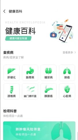 互助康  v0.9.11图2