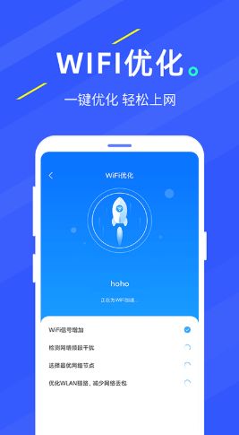 wifi随手连  v2.0.0.0图2