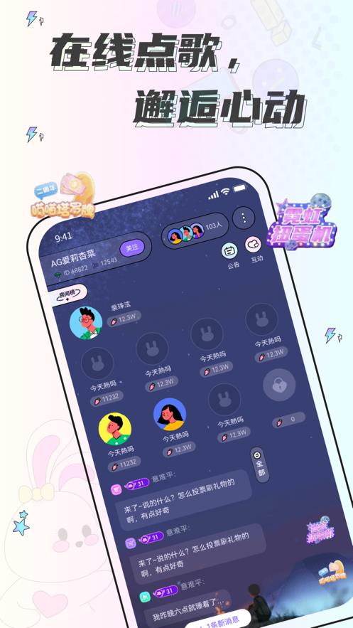 耳畔  v1.3.1图3