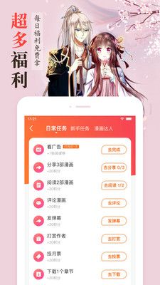 新新漫画最新版apk  v1.0.0.1图2