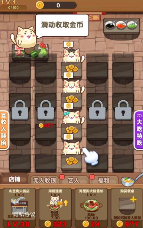 火锅店模拟器红包版  v1.0.1图3