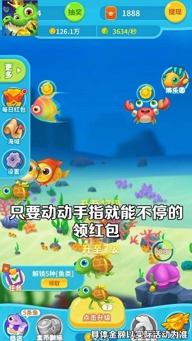 爆赚水族馆欢乐版