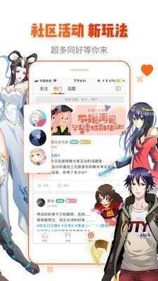 左右看书漫画免费版