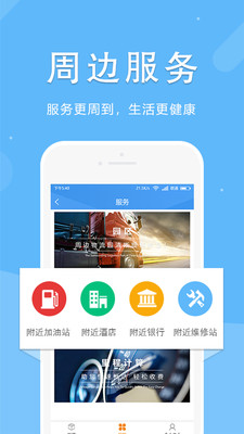 商卡之家货主版  v1.5.26图4