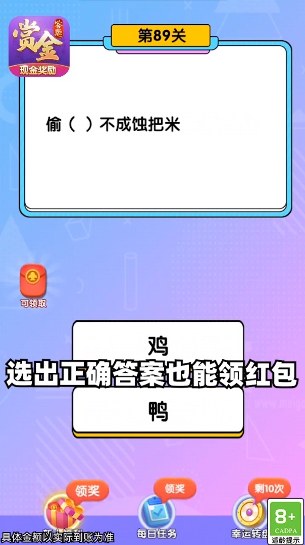 开心火锅红包版  v1.2图3