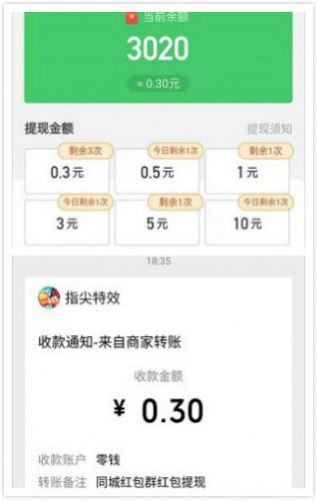 红包大字版红包版  v1.0.1图1