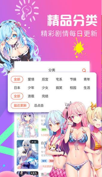 绅度漫画免费阅读分享版