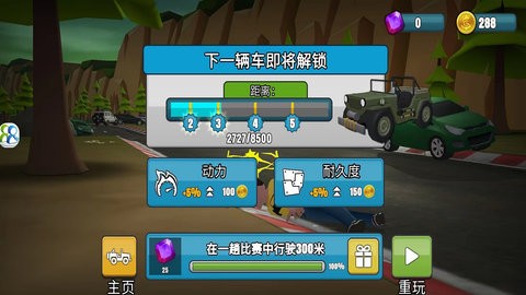 越野竞速飙车  v1.0.0图2