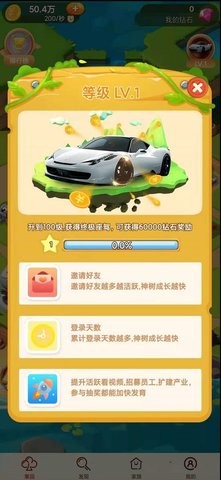 我心飞翔  v1.4.3图2