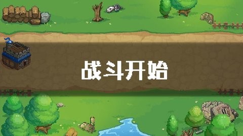 单线塔防  v1.00.04图2