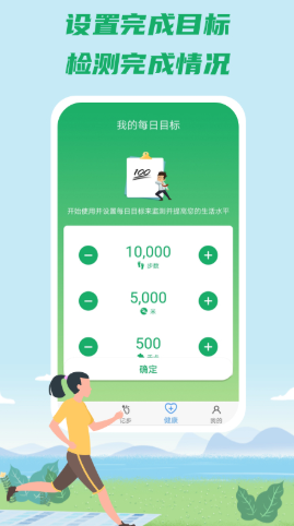 康康健步  v1.0.0图3