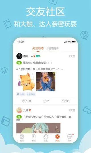 盈盈漫画无遮挡版  v2.0图3