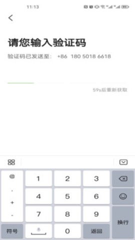 立道出行司机端  v5.50.6.0002图2