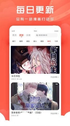 追耽漫画APP最新版  v1.0.4图3