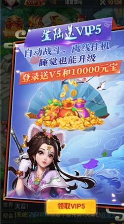 少年张无忌安卓版  v1.0图2