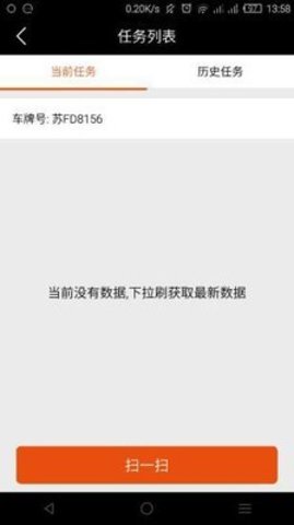 华师傅  v6.8.2图3