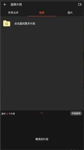 猫饼剪辑  v1.8.8图2