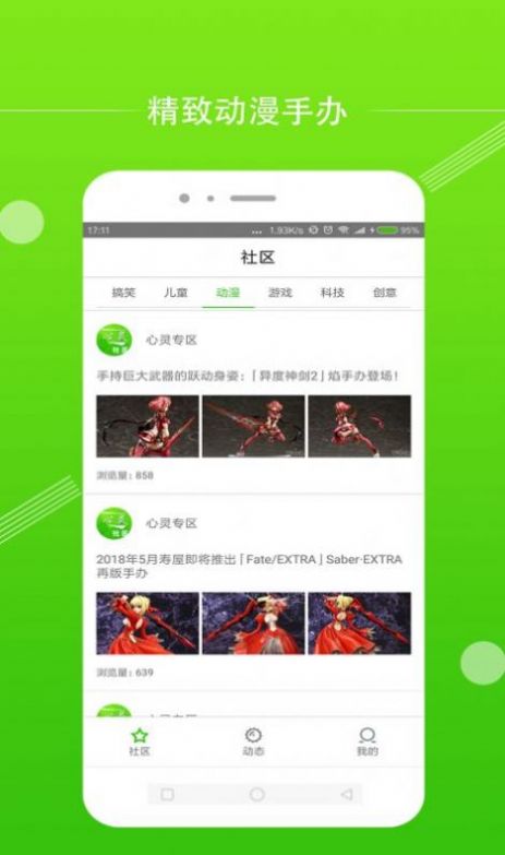 心灵社区最新版  v1.0.1图2