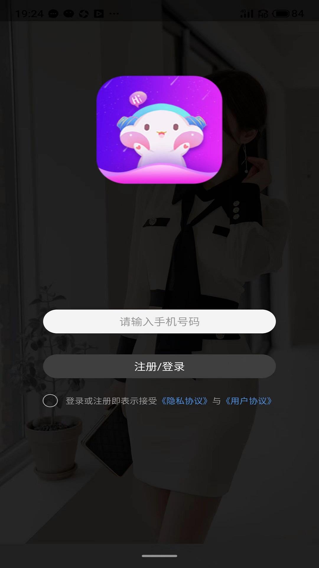 优声语音开黑  v1.0.5图2