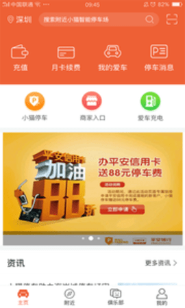 小猫爱车  v6.0.13图1