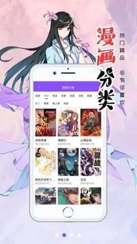 哔咔谜妹漫画最新版  v2.0图1